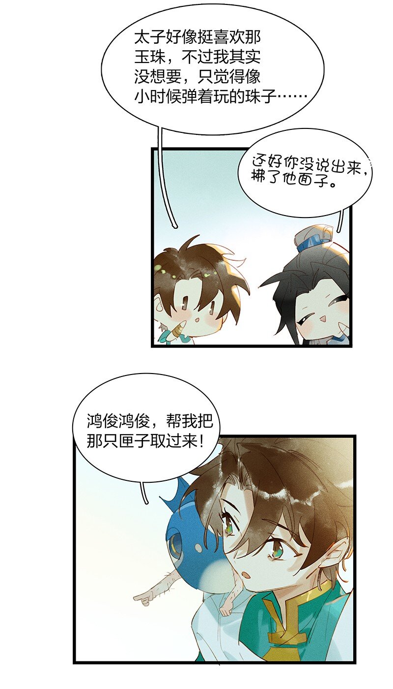 70 空间之符——我要当老大了吗？3