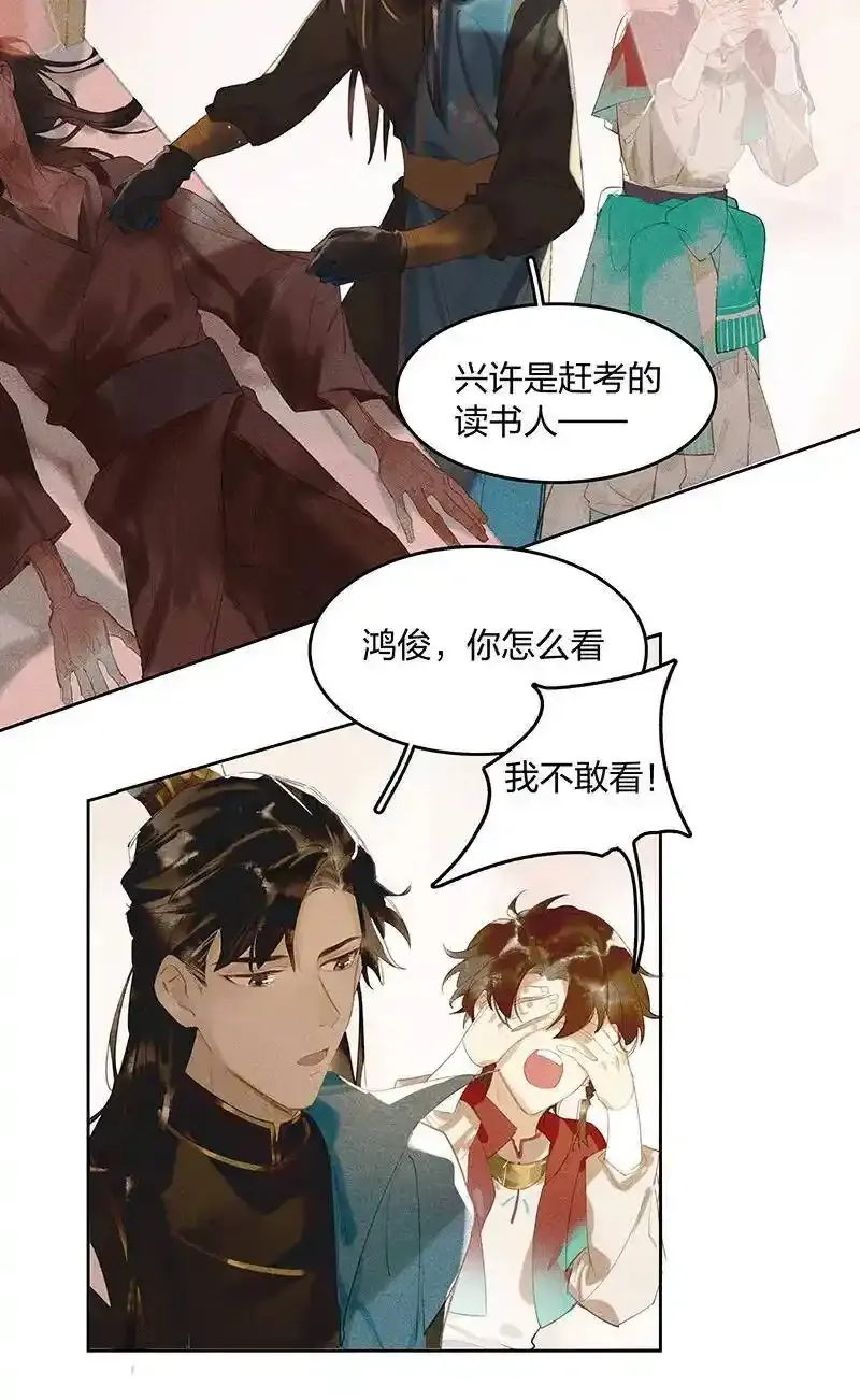20 往事迷离——你感觉到妖气吗？10