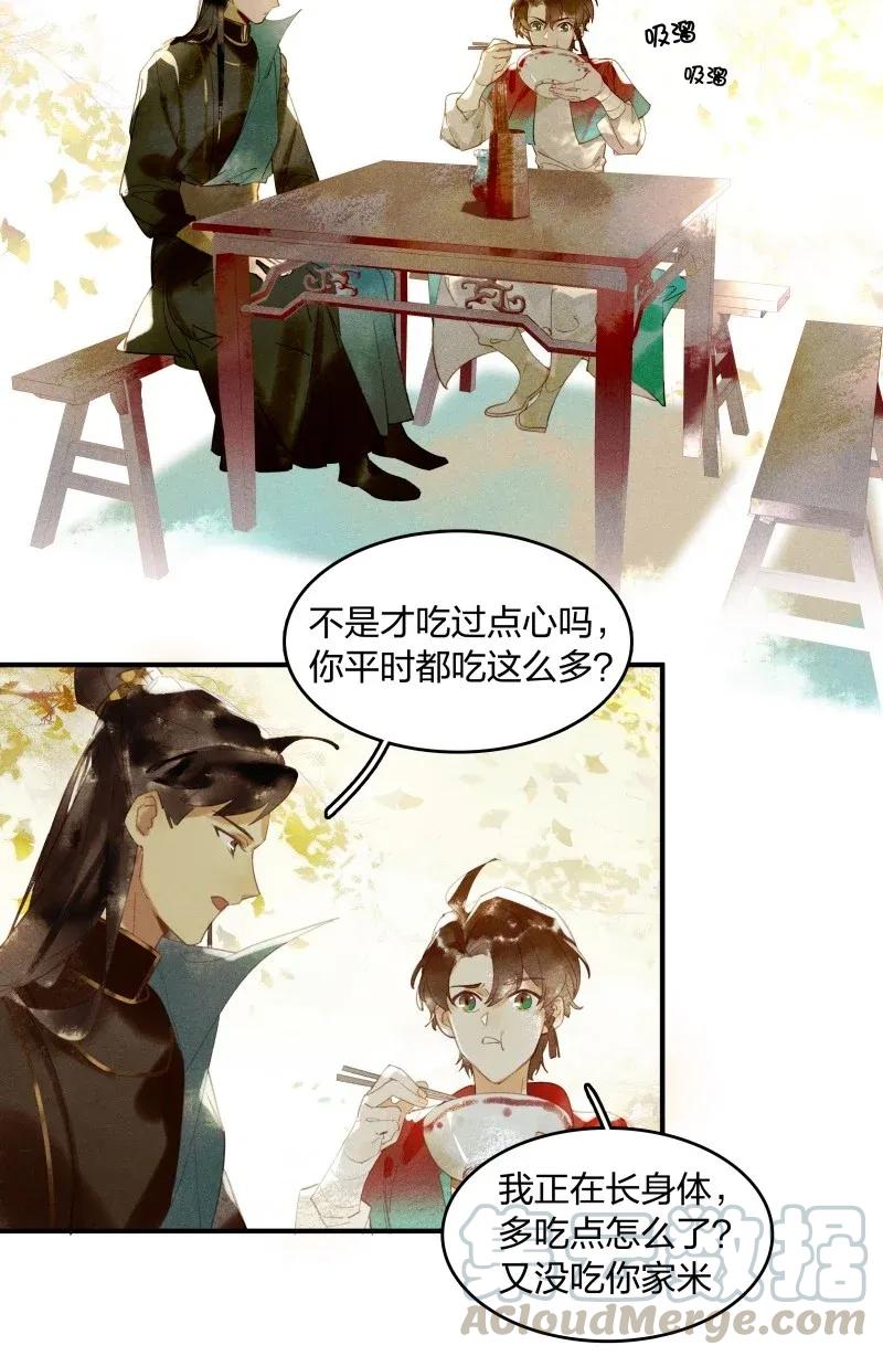 26 诱妖之计——民脂民膏21