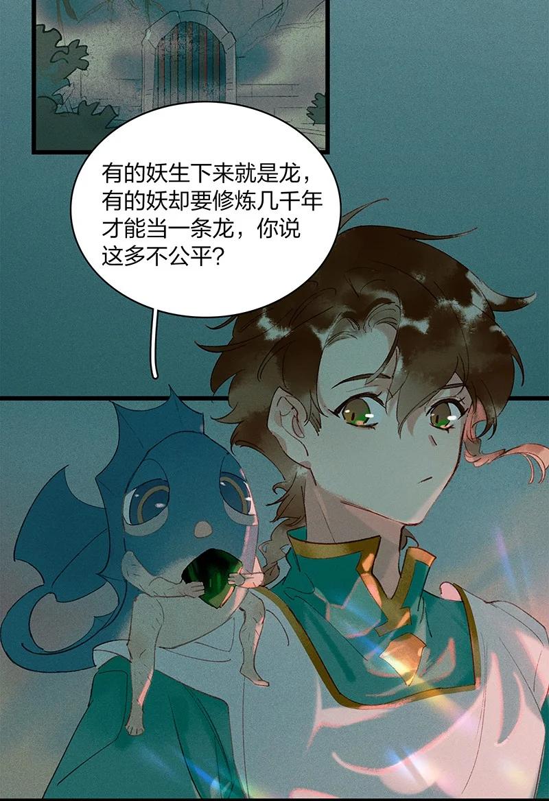 52 地底寻踪——长史呢？2