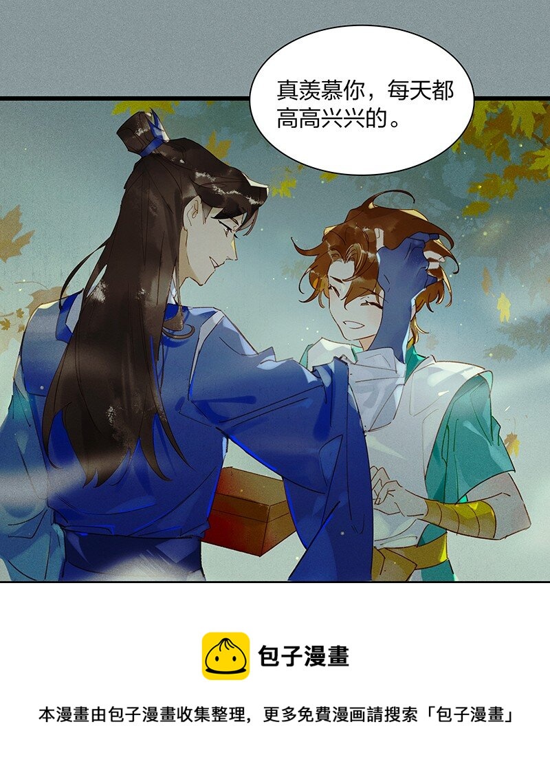 69 空间之符——鸿俊，有你真好。4