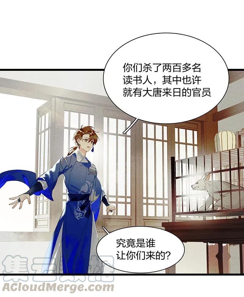 41 考场围捕——烧！9