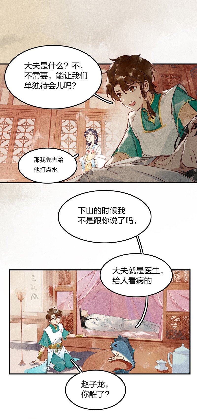 02 龙武李氏24