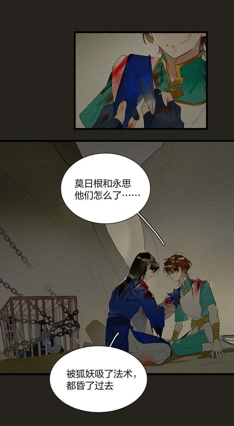 56 绝境逆袭——鸿俊我更希望你好好的5