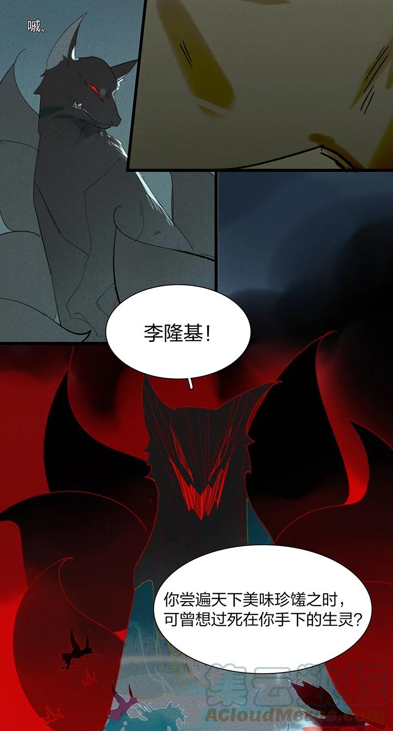 66 有备而来——非我族类，其心必异！22