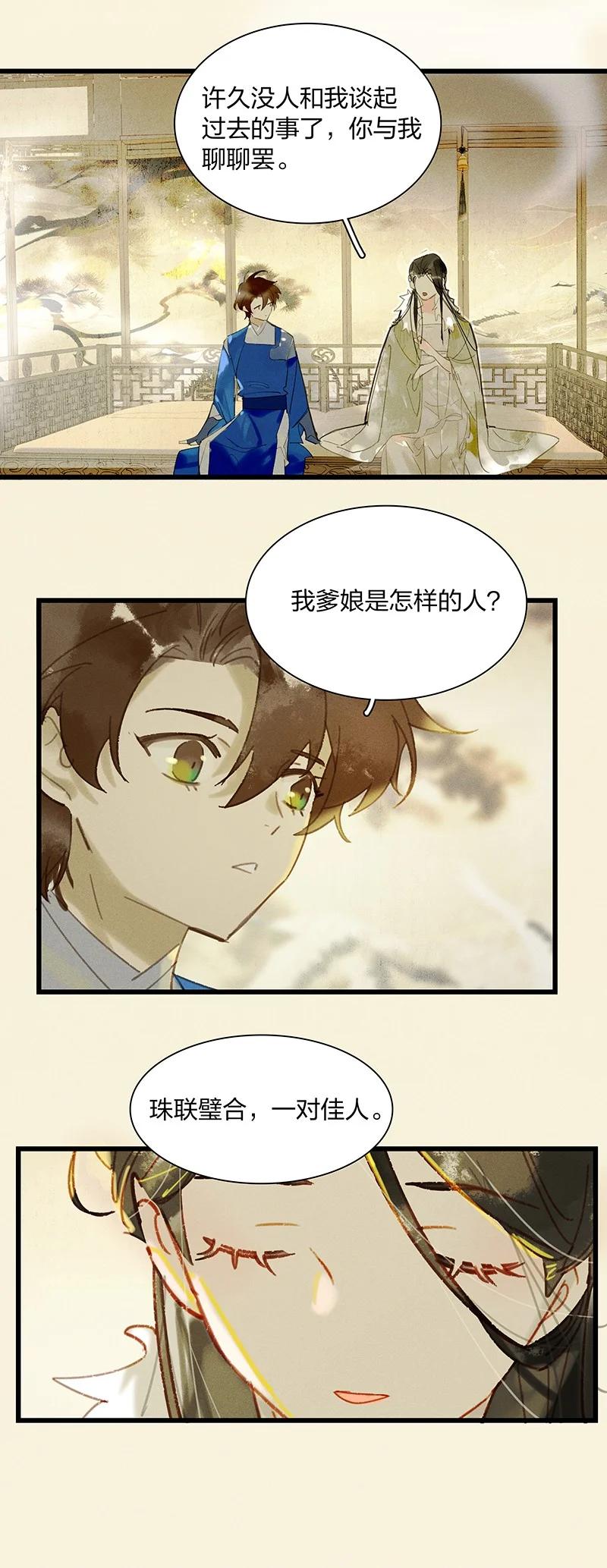 68 李唐王子——也许她真的想要一个妹妹吧15