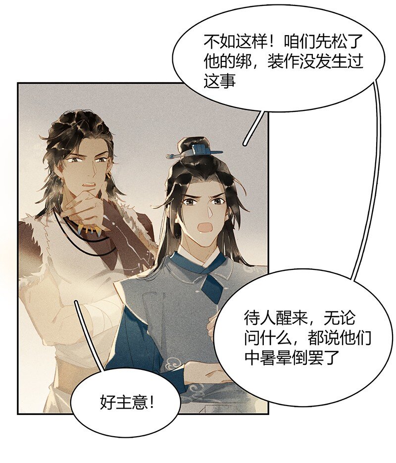 07 初来乍到3