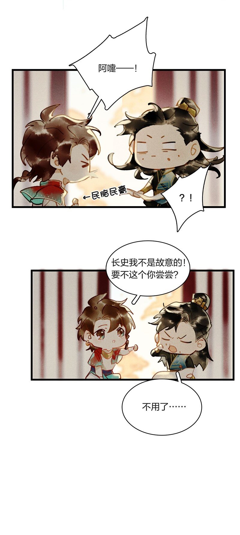 番外 王子们的密谈10