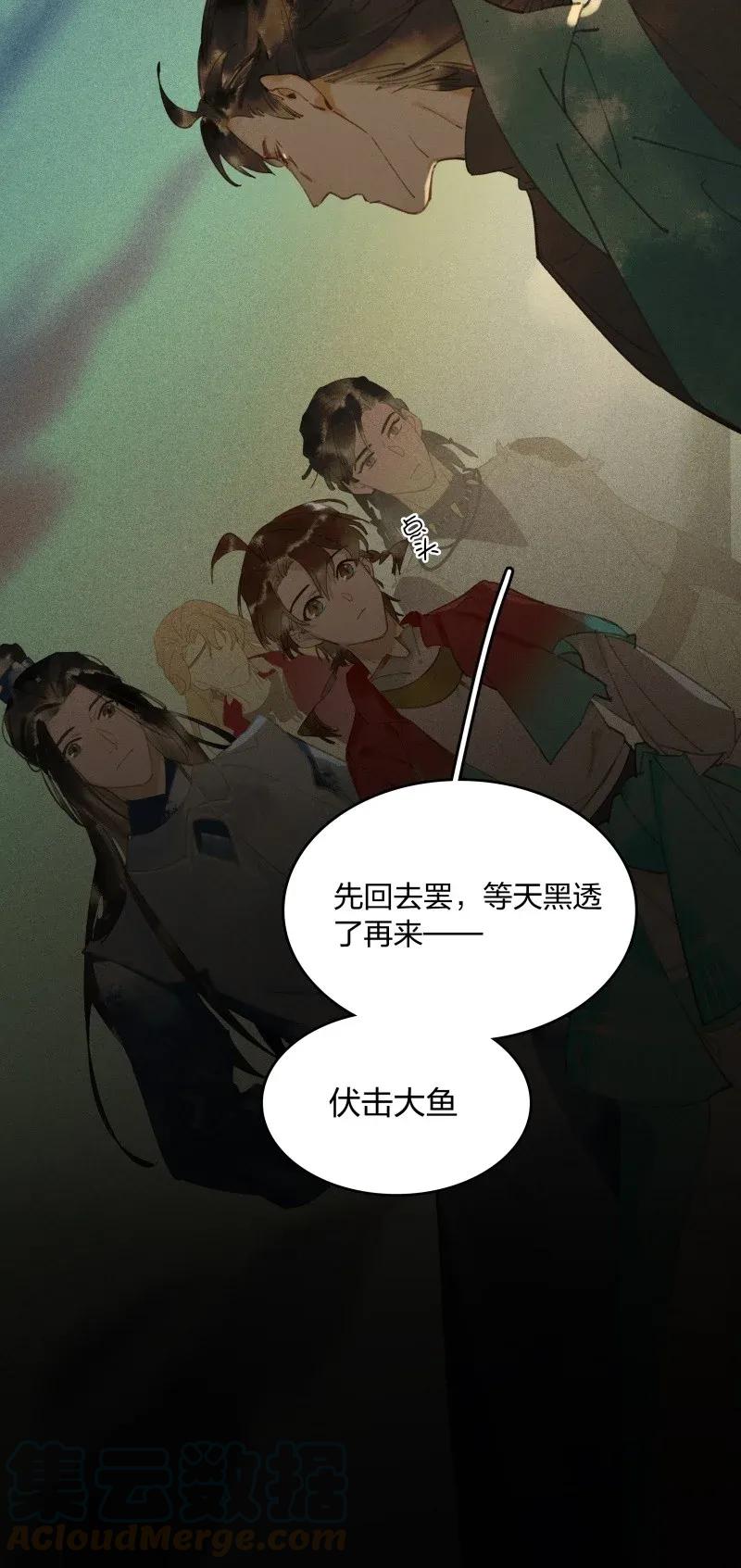 27 诱妖之计——李景珑的怪胎手下？30