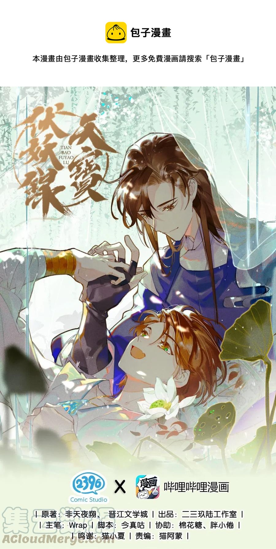 34 古剑之名——这药好像放过头了……0