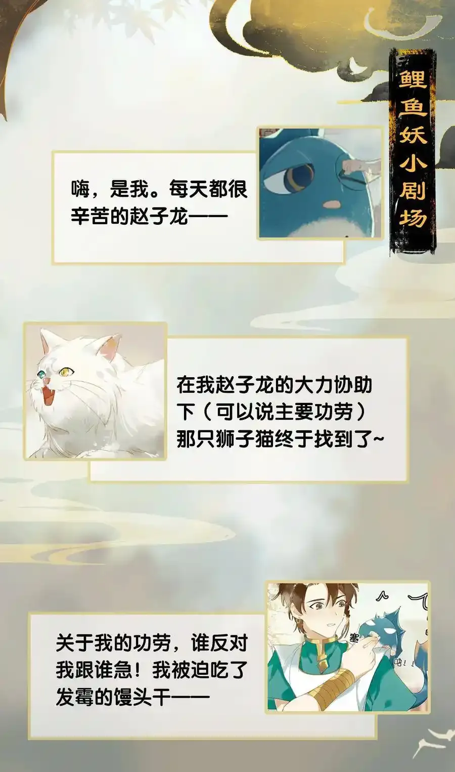 17 榻下干尸——救命啊！猫跑了？22