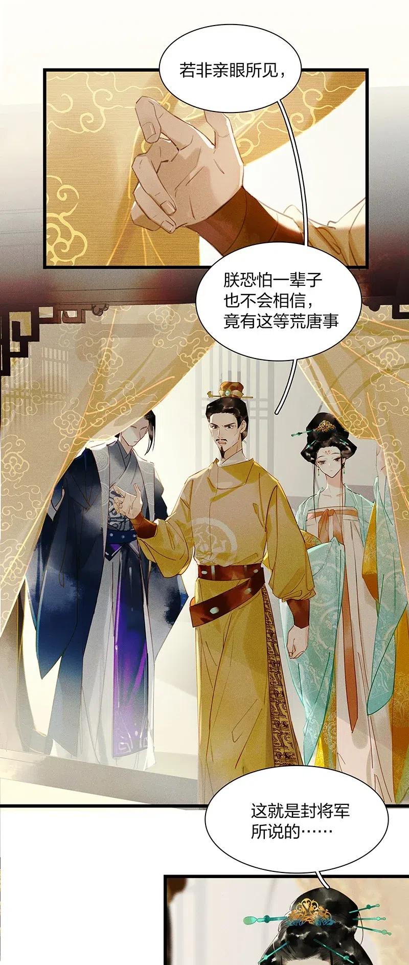 41 考场围捕——烧！17
