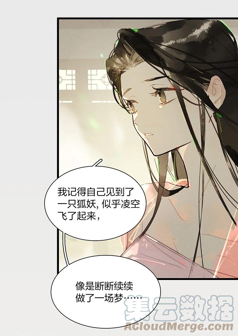 68 李唐王子——也许她真的想要一个妹妹吧6