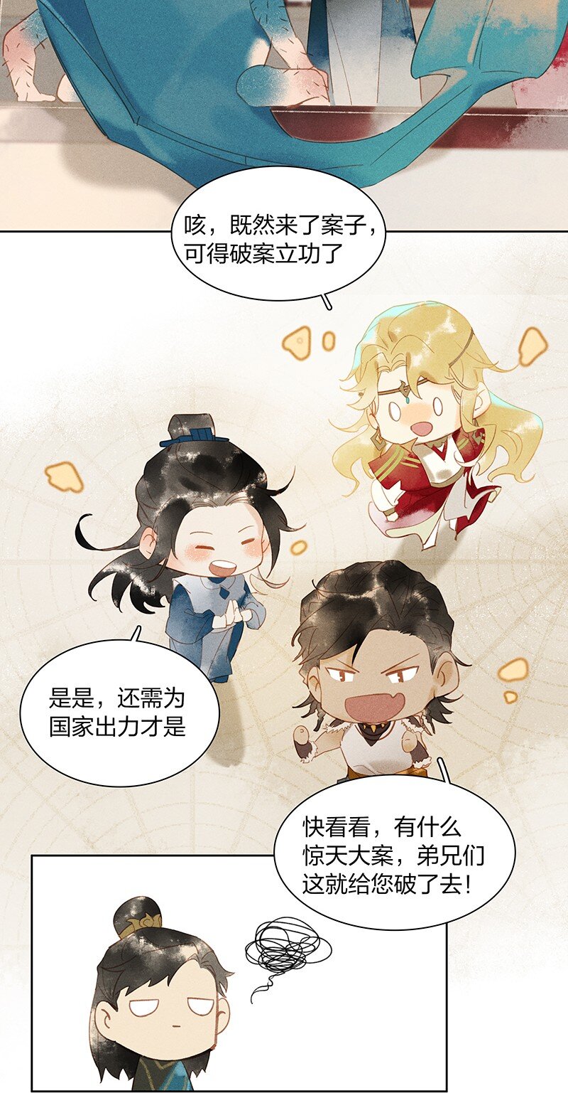 12 走马上任22