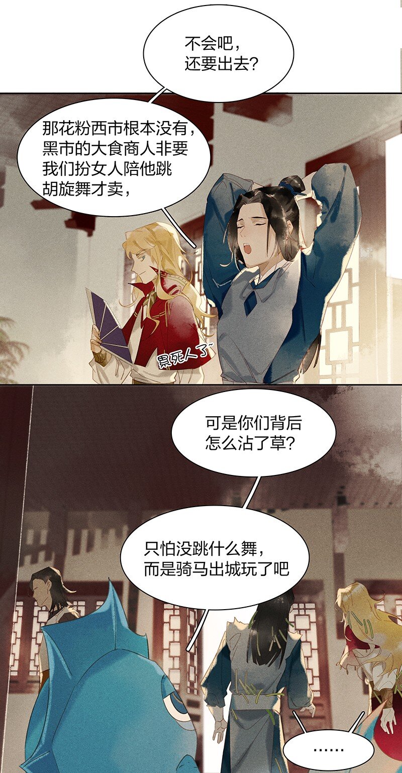 12 走马上任21