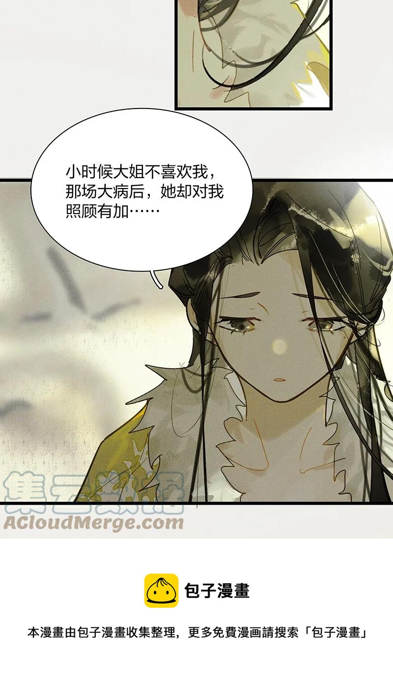 68 李唐王子——也许她真的想要一个妹妹吧24