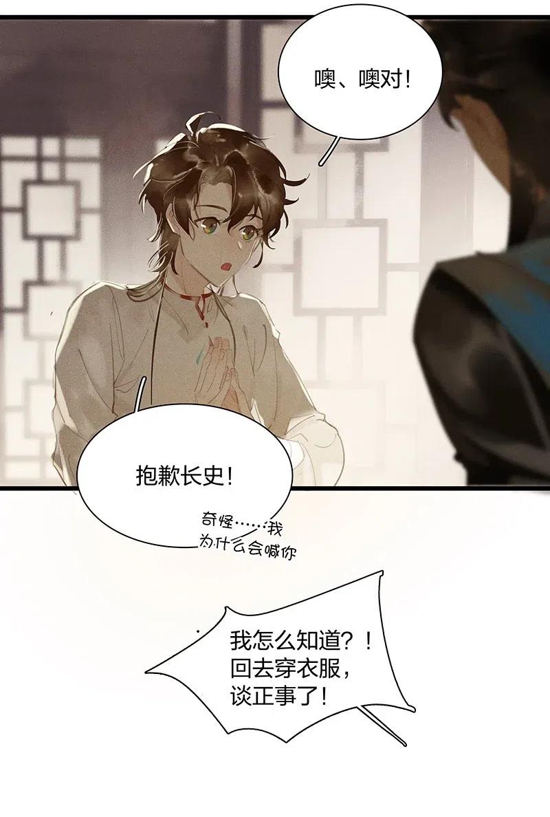 35 古剑之名——你对我们家鸿俊做了什么？！8
