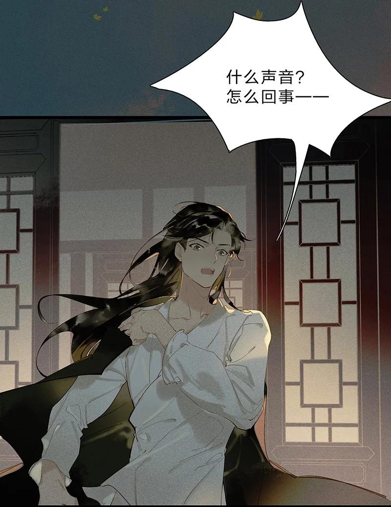 47 命案频发——我想和长史共度一生23