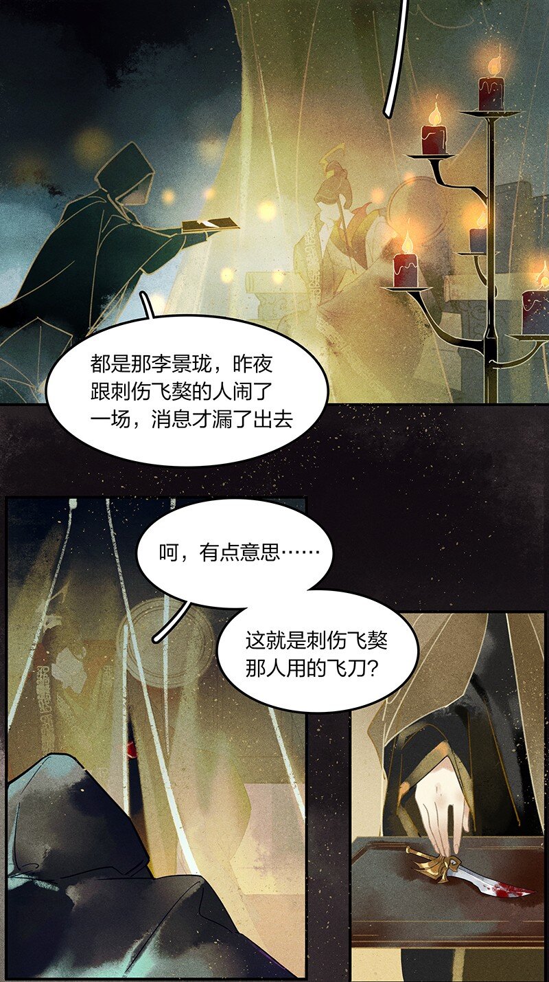 03 寄人篱下32