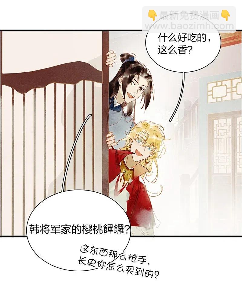 44 流莺春晓——可不能让你一次吃个够19