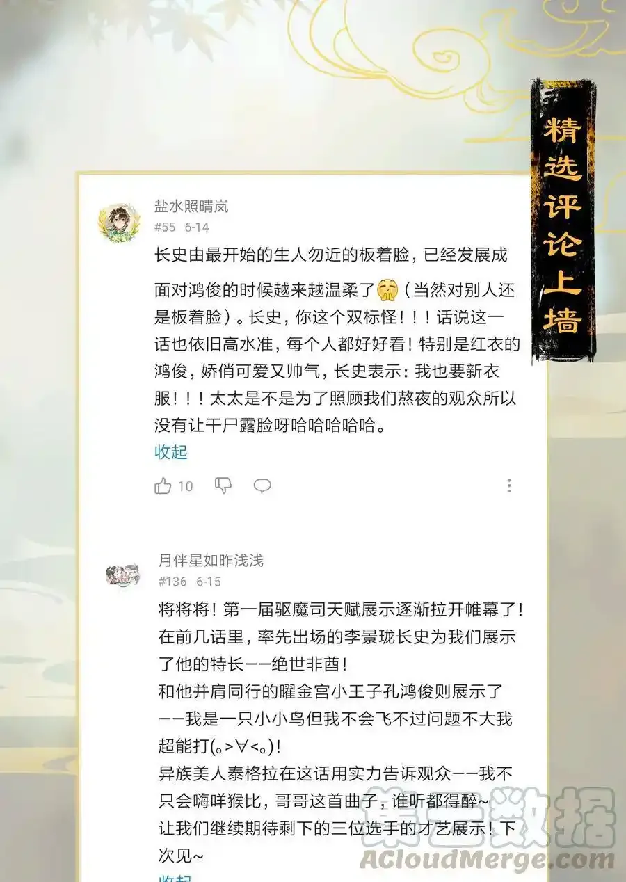 21 往事迷离——鸿俊当心！24