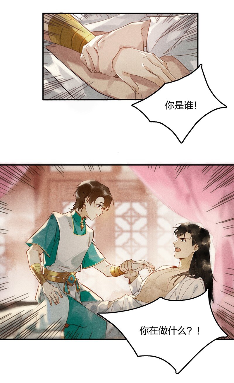 02 龙武李氏38