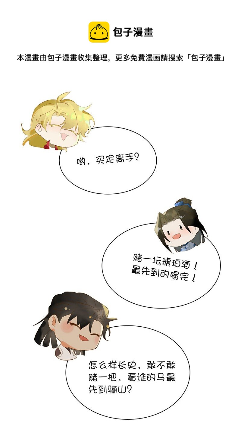 70 空间之符——我要当老大了吗？12