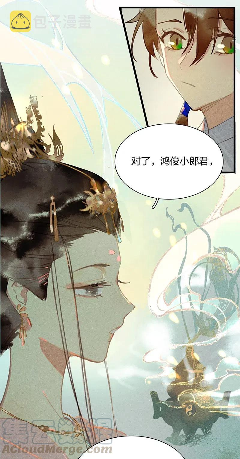 42 恻隐之心——长史，这几日辛苦了~30