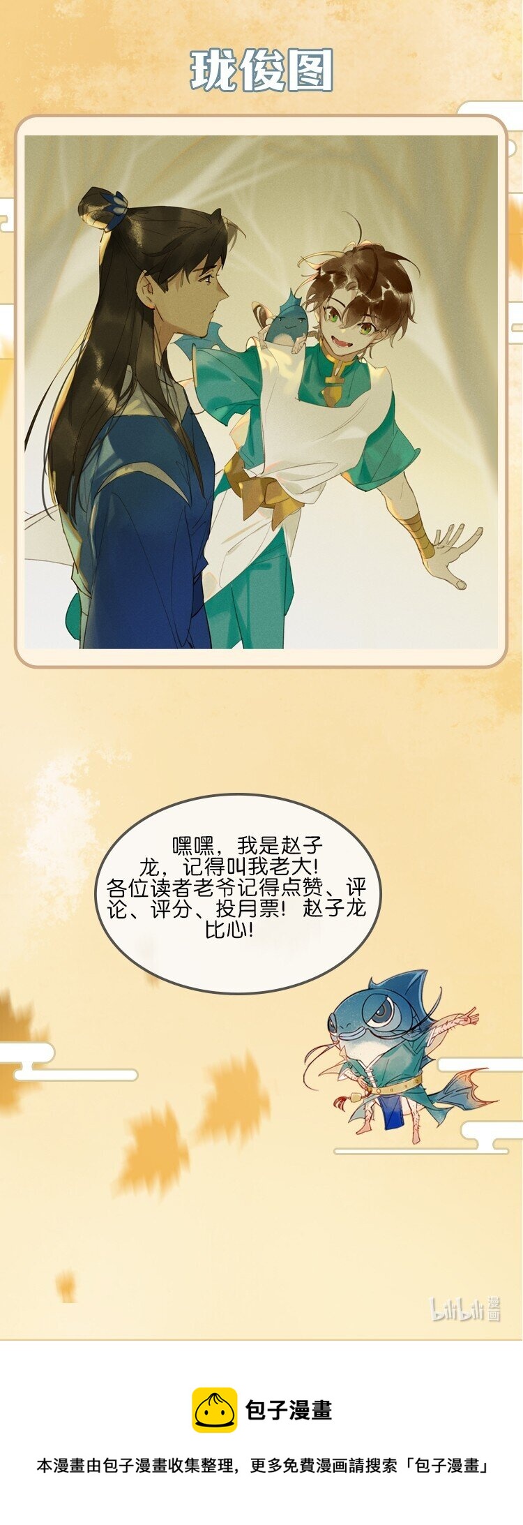 70 空间之符——我要当老大了吗？25