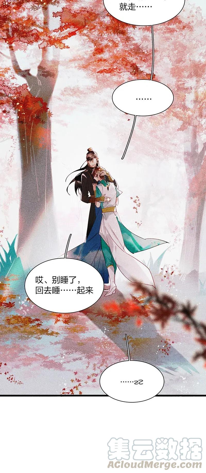 45 流莺春晓——我要带你回家……26