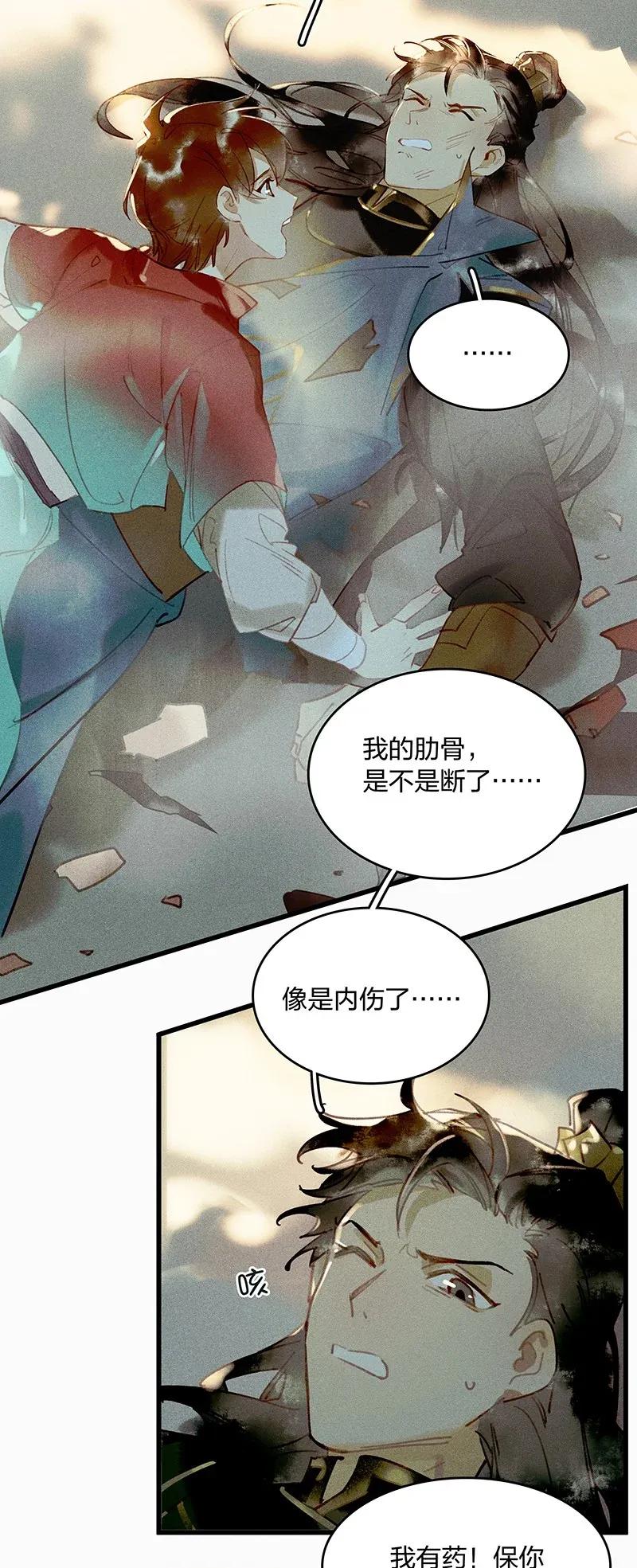 31 飞鳌伏诛——这得赔多少钱啊？！17