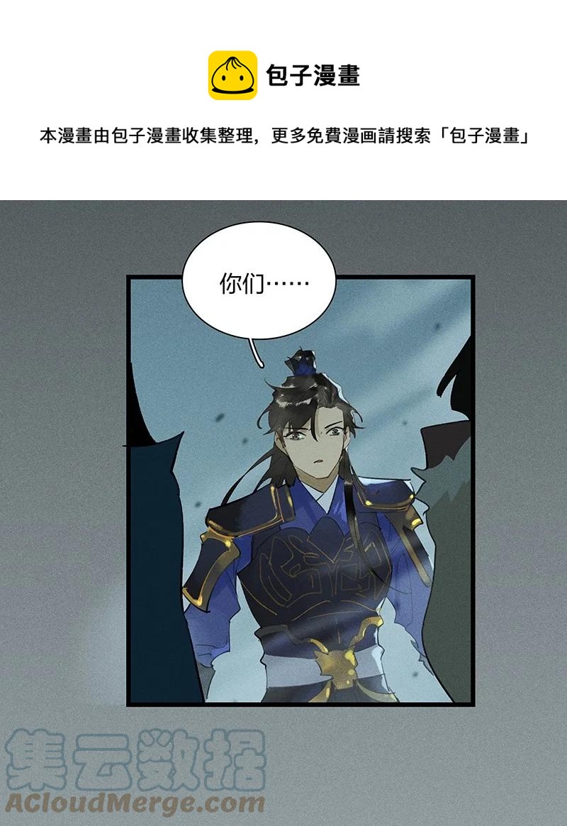 66 有备而来——非我族类，其心必异！16