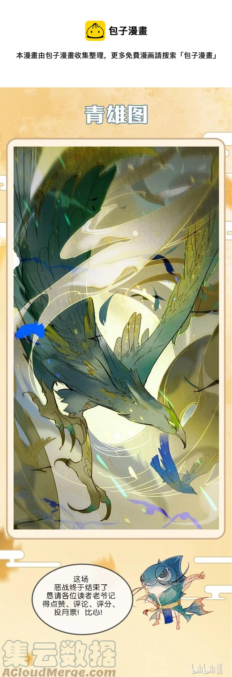67 有备而来——金翅大鹏？！24