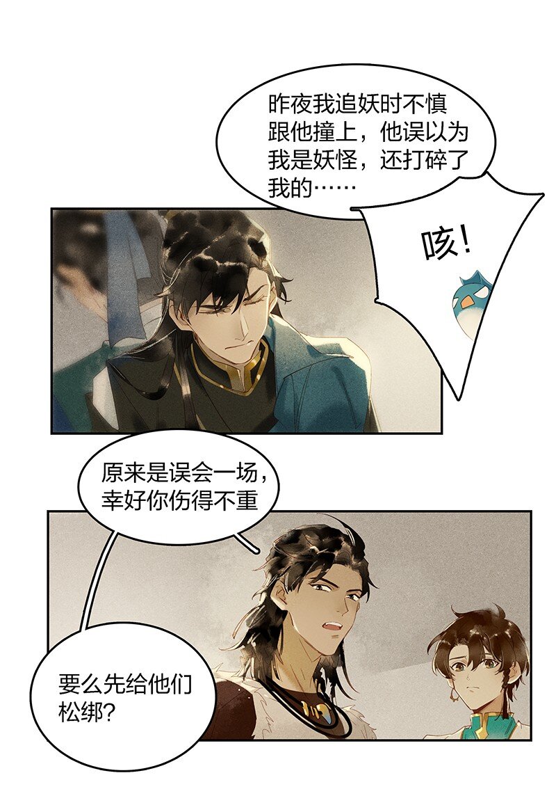 06 驱魔长史 ——这是你们上司！16