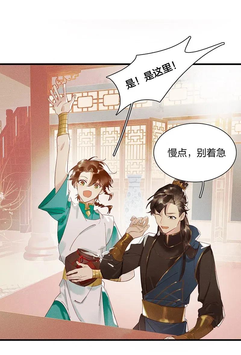 44 流莺春晓——可不能让你一次吃个够17