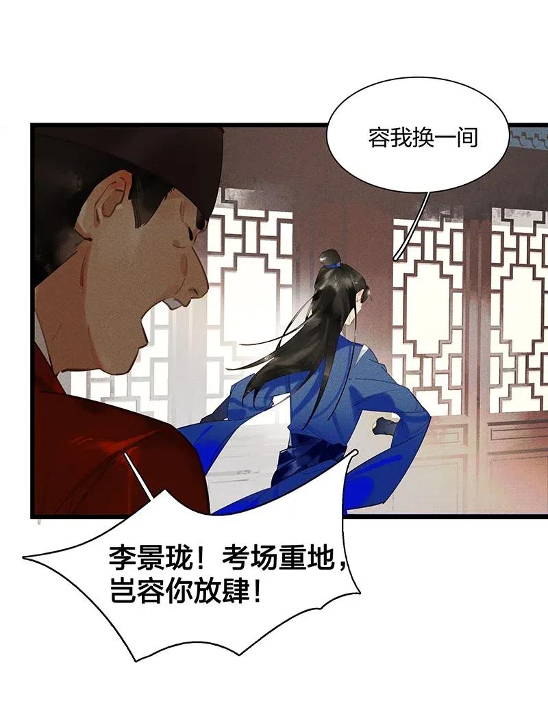 40 考场围捕——驱魔司不是解散了吗？！16