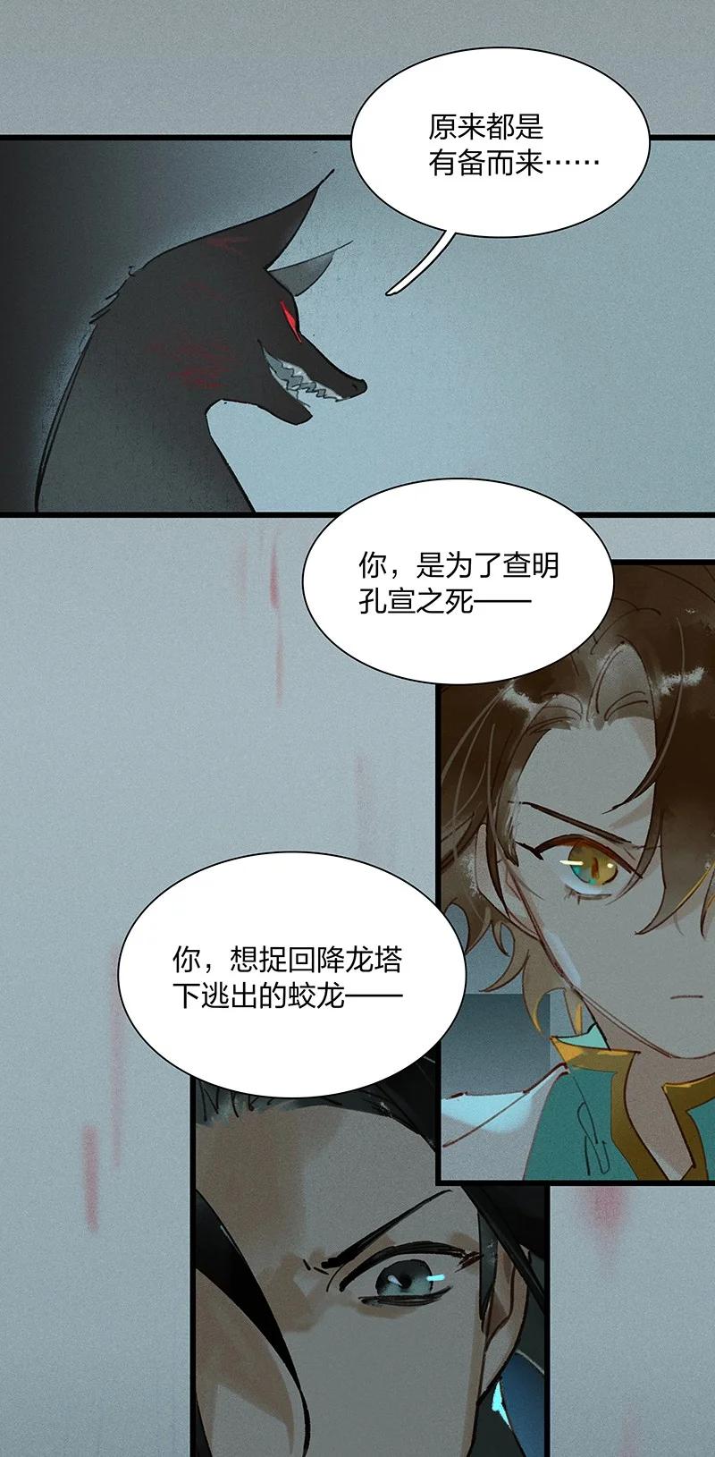 66 有备而来——非我族类，其心必异！17