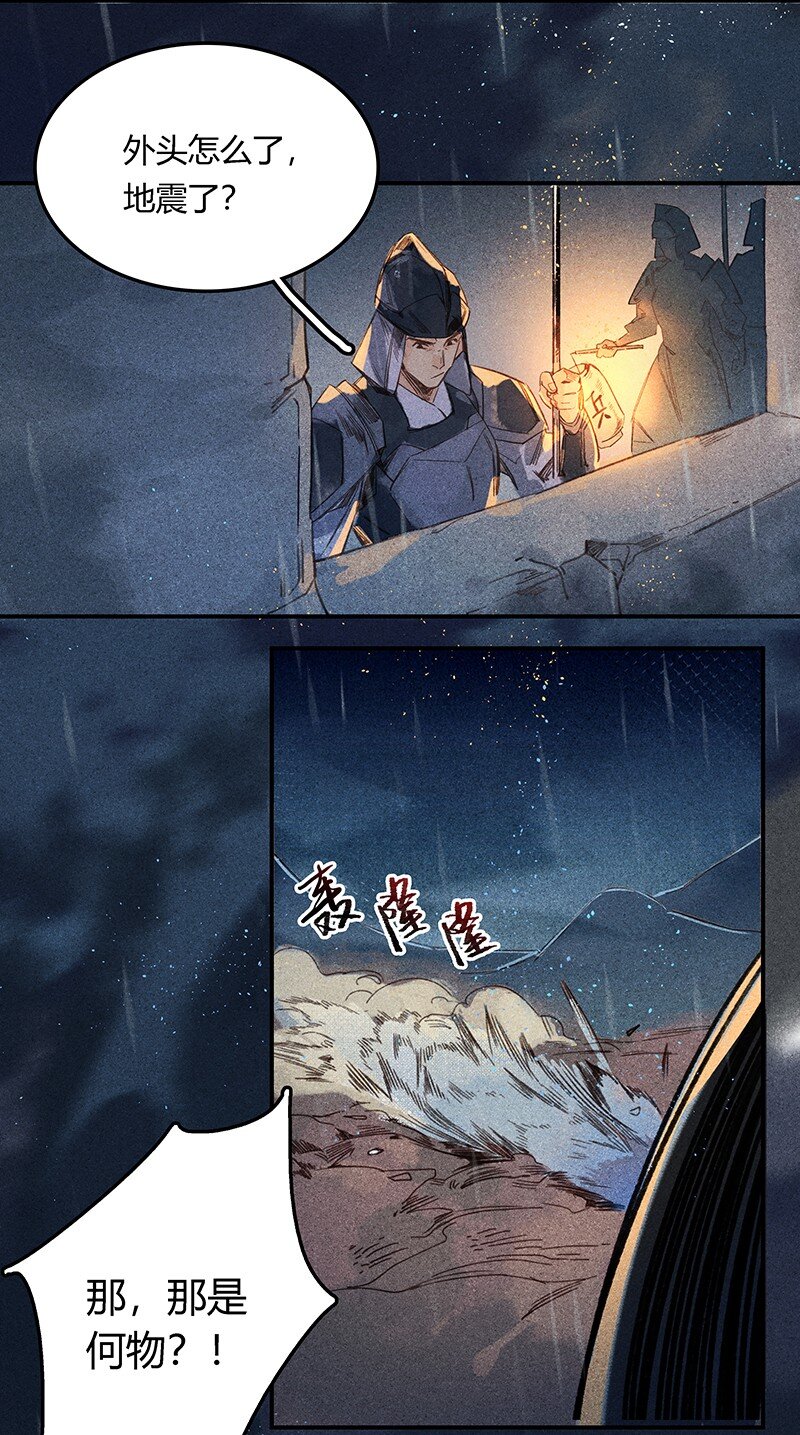 01 神光入世17