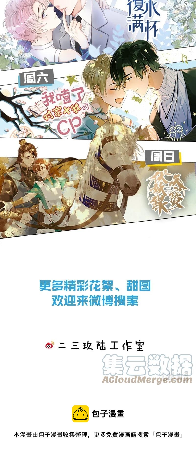 63 妖满长安——长史，你好聪明！42