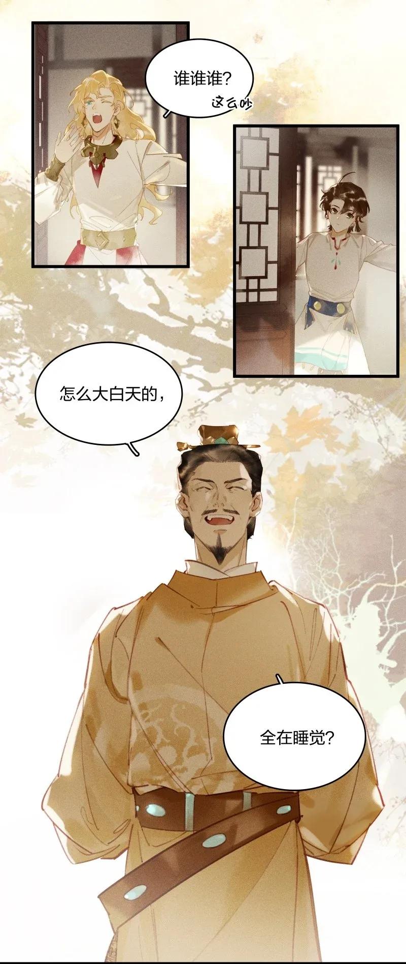 32 飞鳌伏诛——这么多民脂民膏？！5