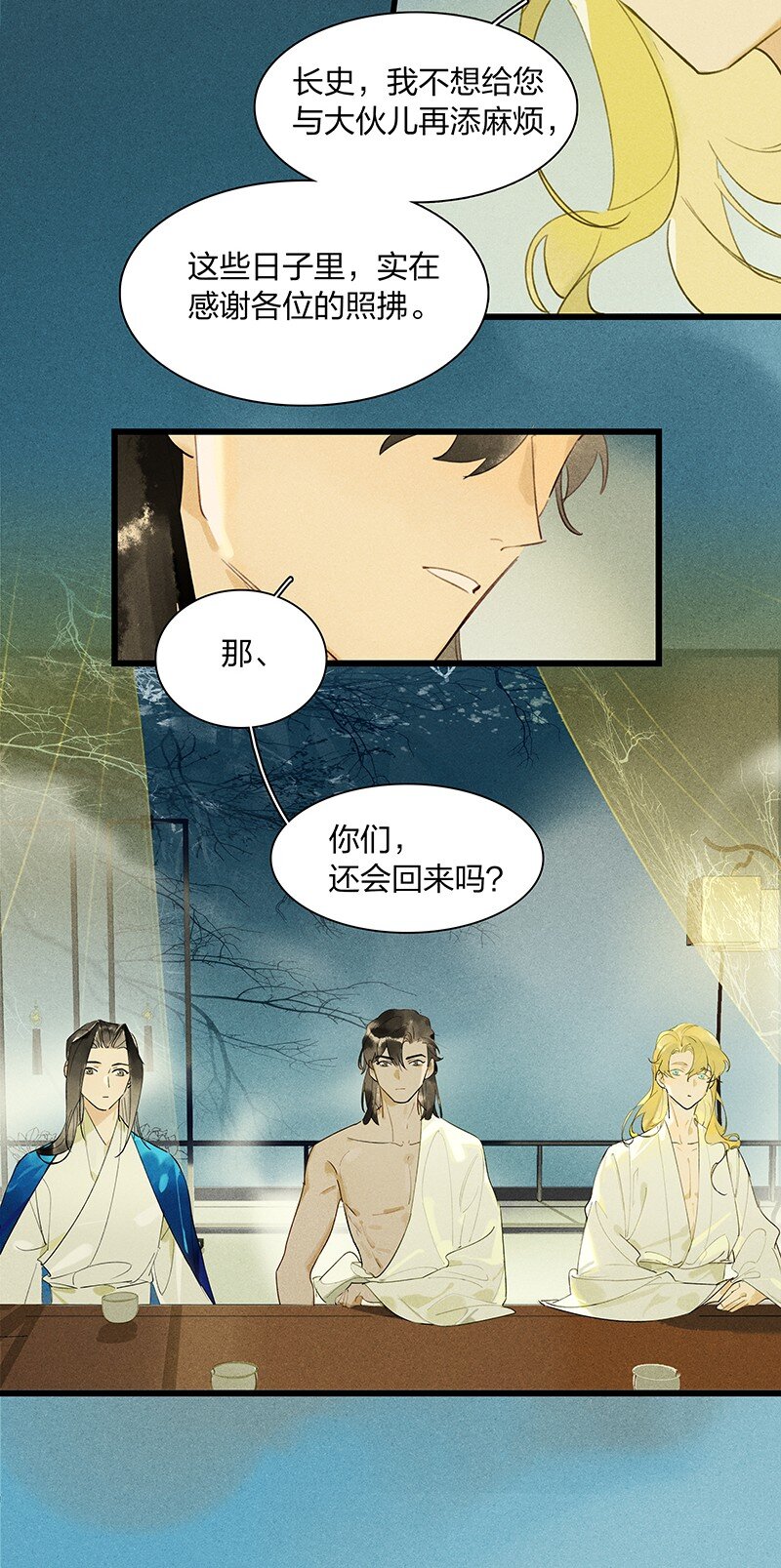 72 聚散依依——西出阳关无故人23