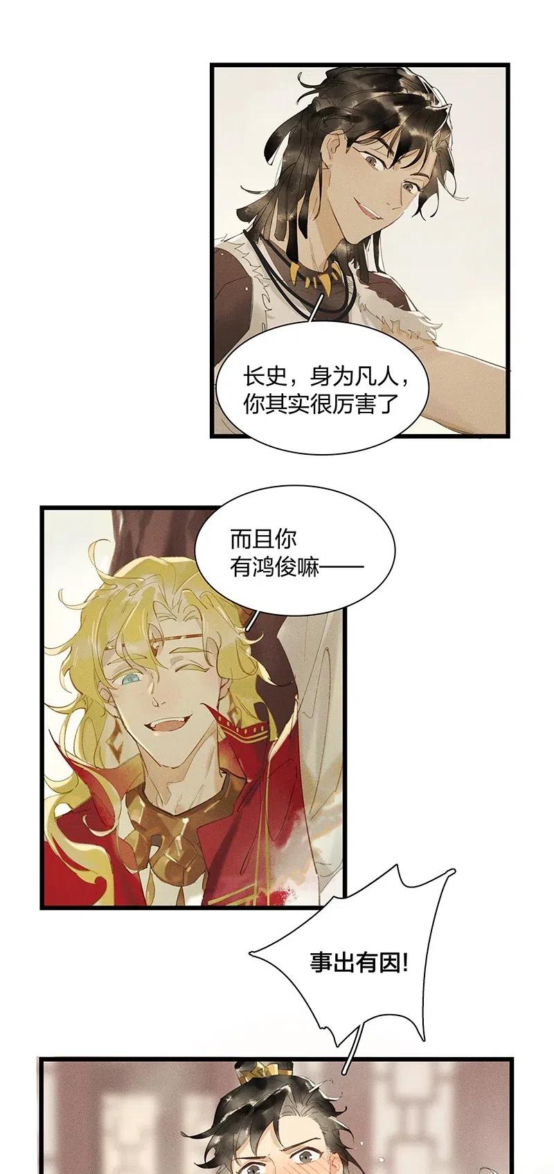 35 古剑之名——你对我们家鸿俊做了什么？！5