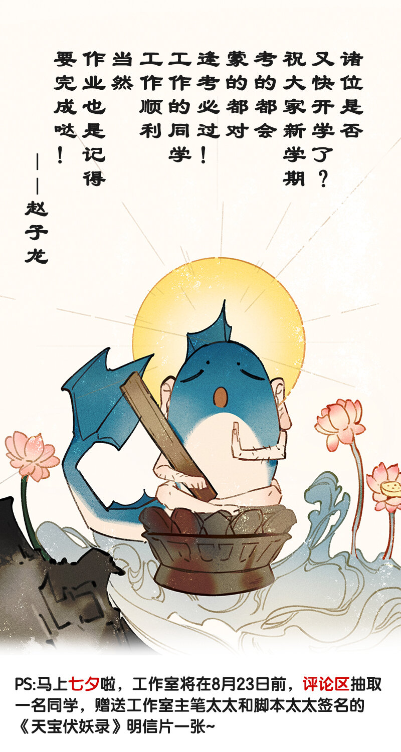 番外 王子们的密谈11