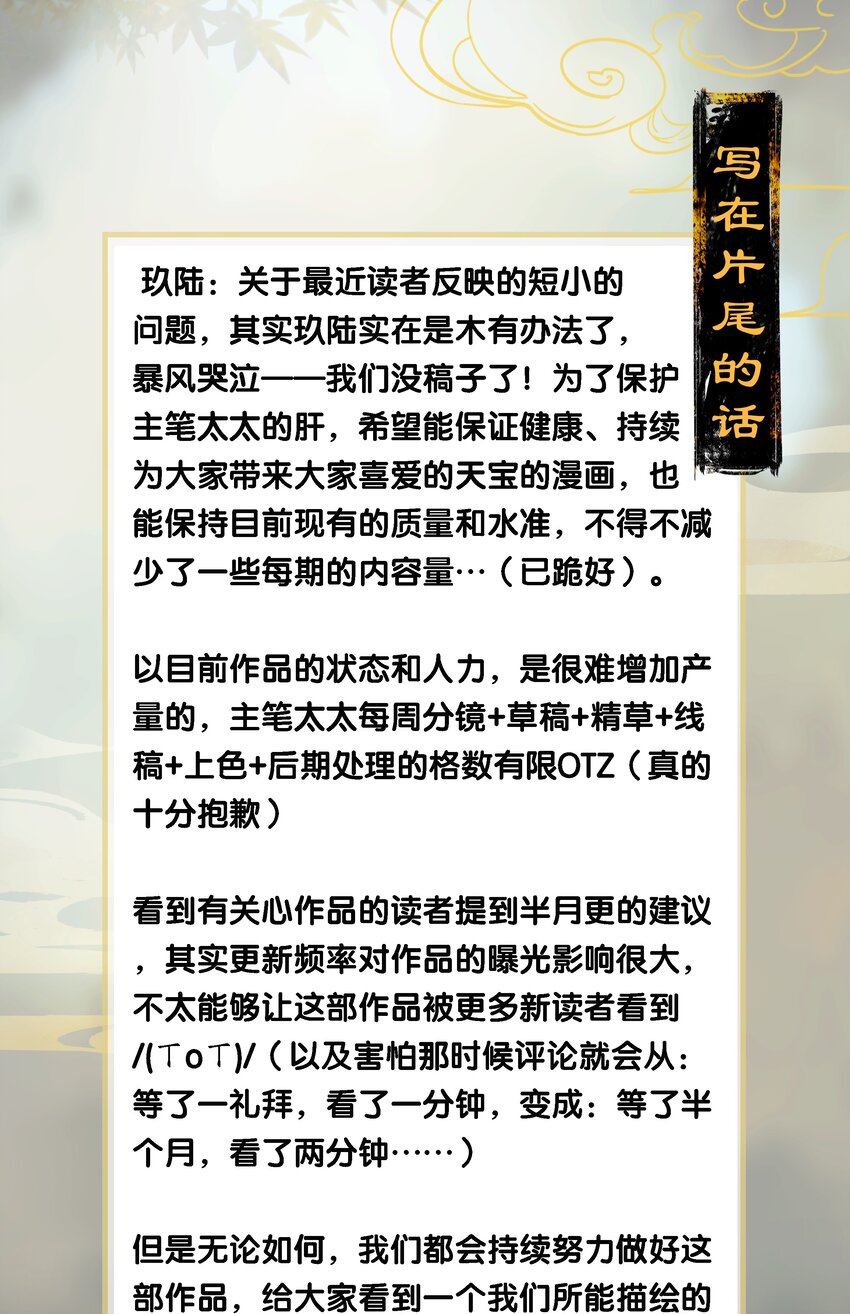 11 兵分两路——你们在干什么？！20