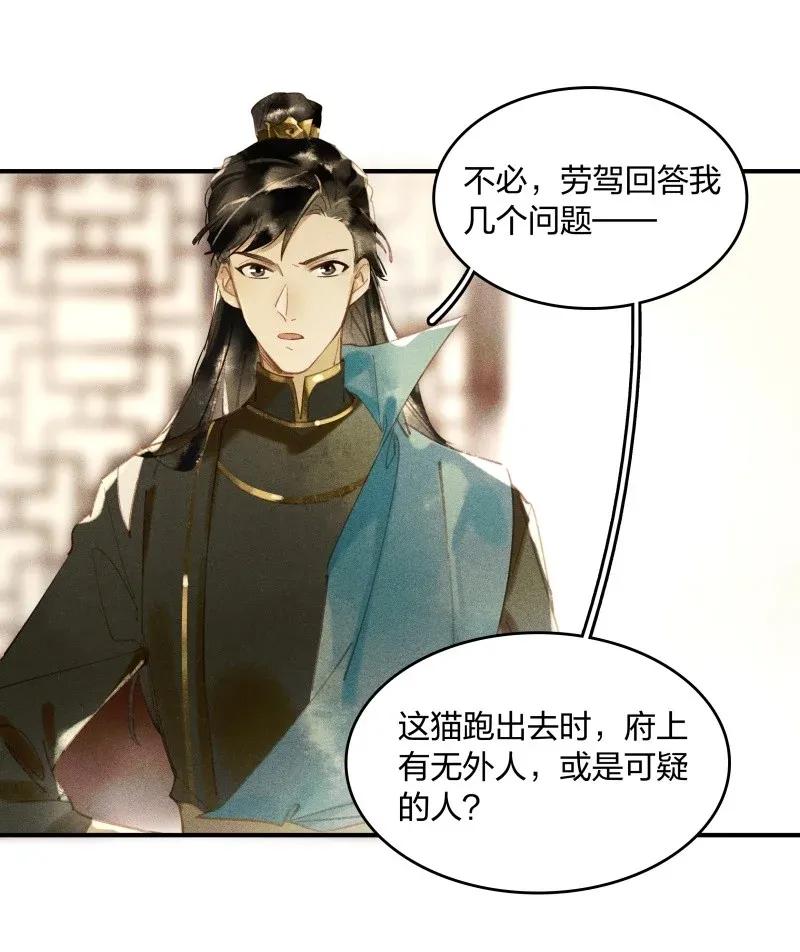 26 诱妖之计——民脂民膏8