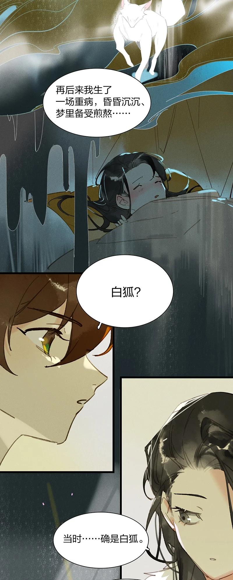 68 李唐王子——也许她真的想要一个妹妹吧17