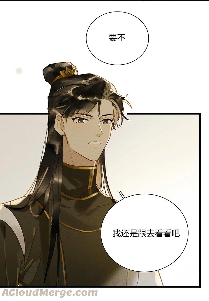 46 命案频发——你们是不是对我和鸿俊有什么误会？14