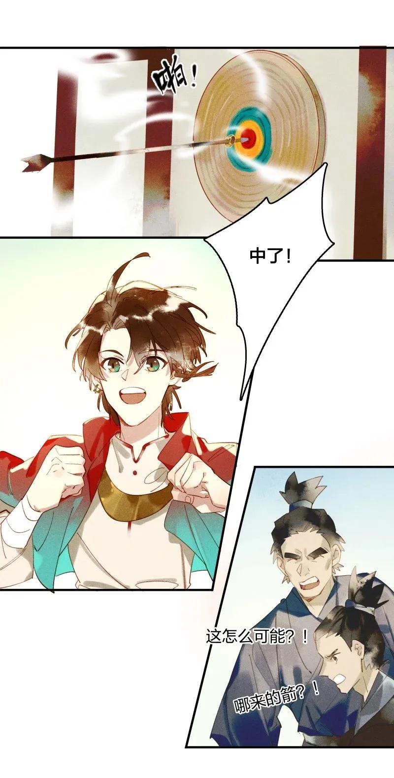 27 诱妖之计——李景珑的怪胎手下？22