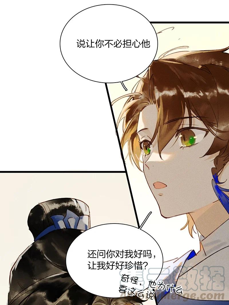 46 命案频发——你们是不是对我和鸿俊有什么误会？26
