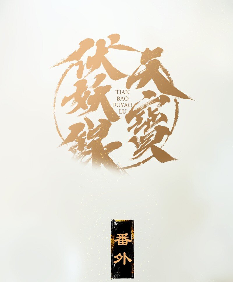 番外 王子们的茶话会0